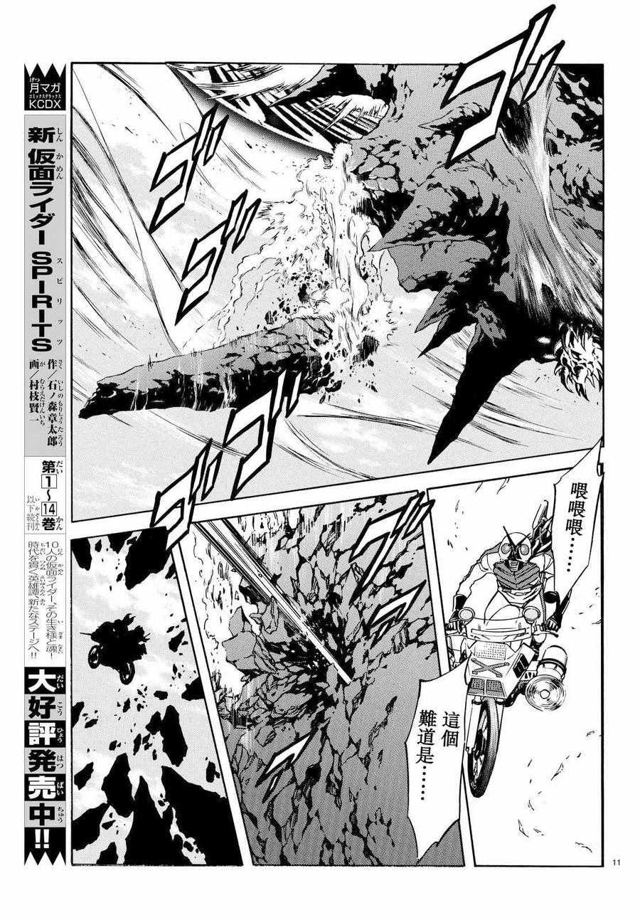 第86话9