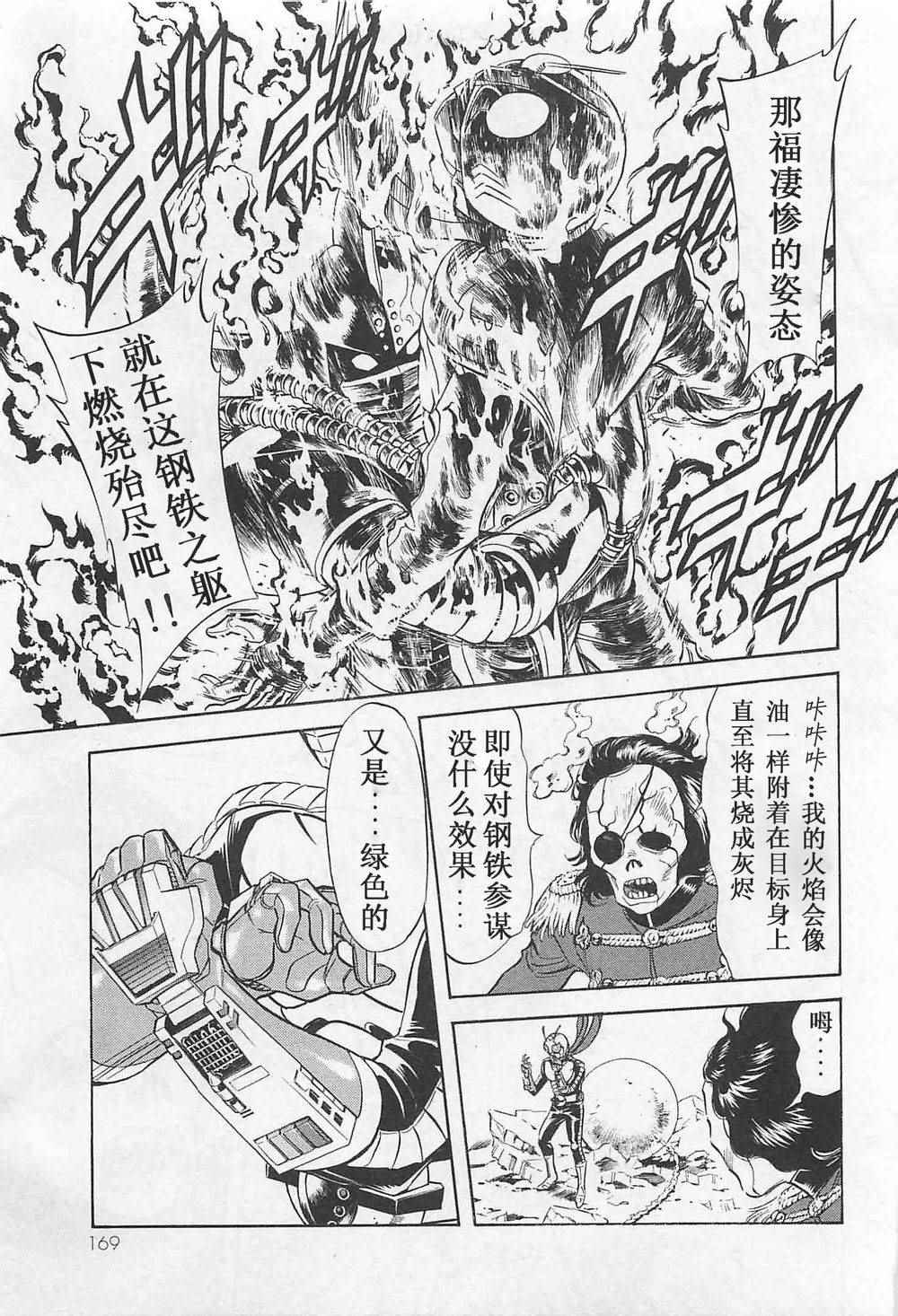 第53话12