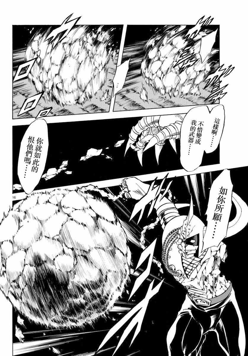 第75话14