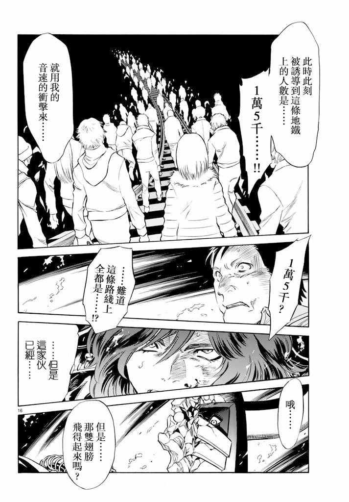 第73话15