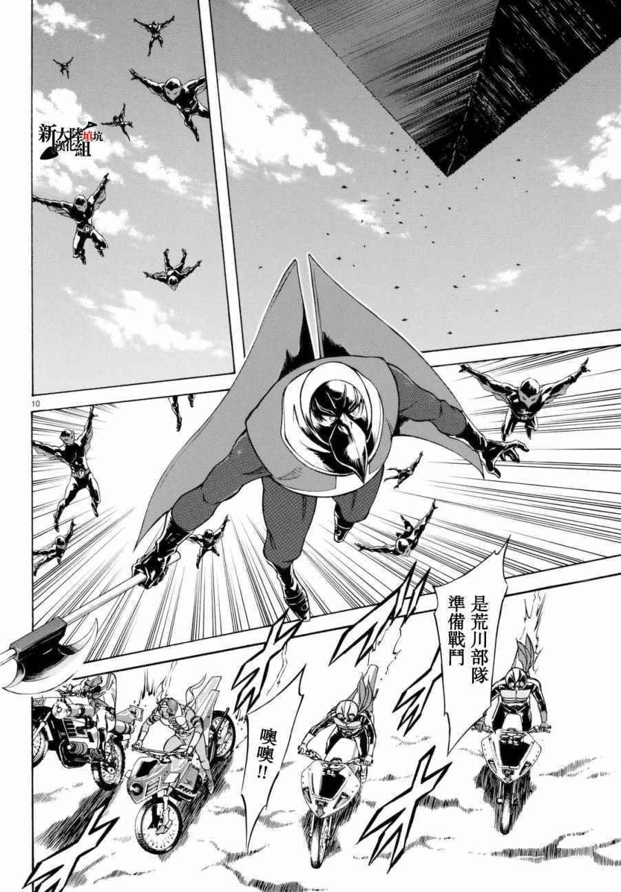 第90话8