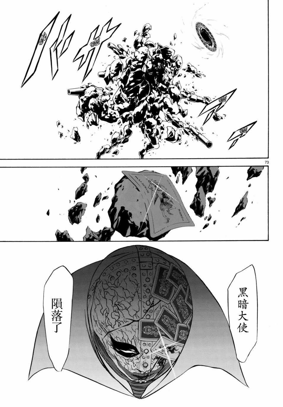 第106话61