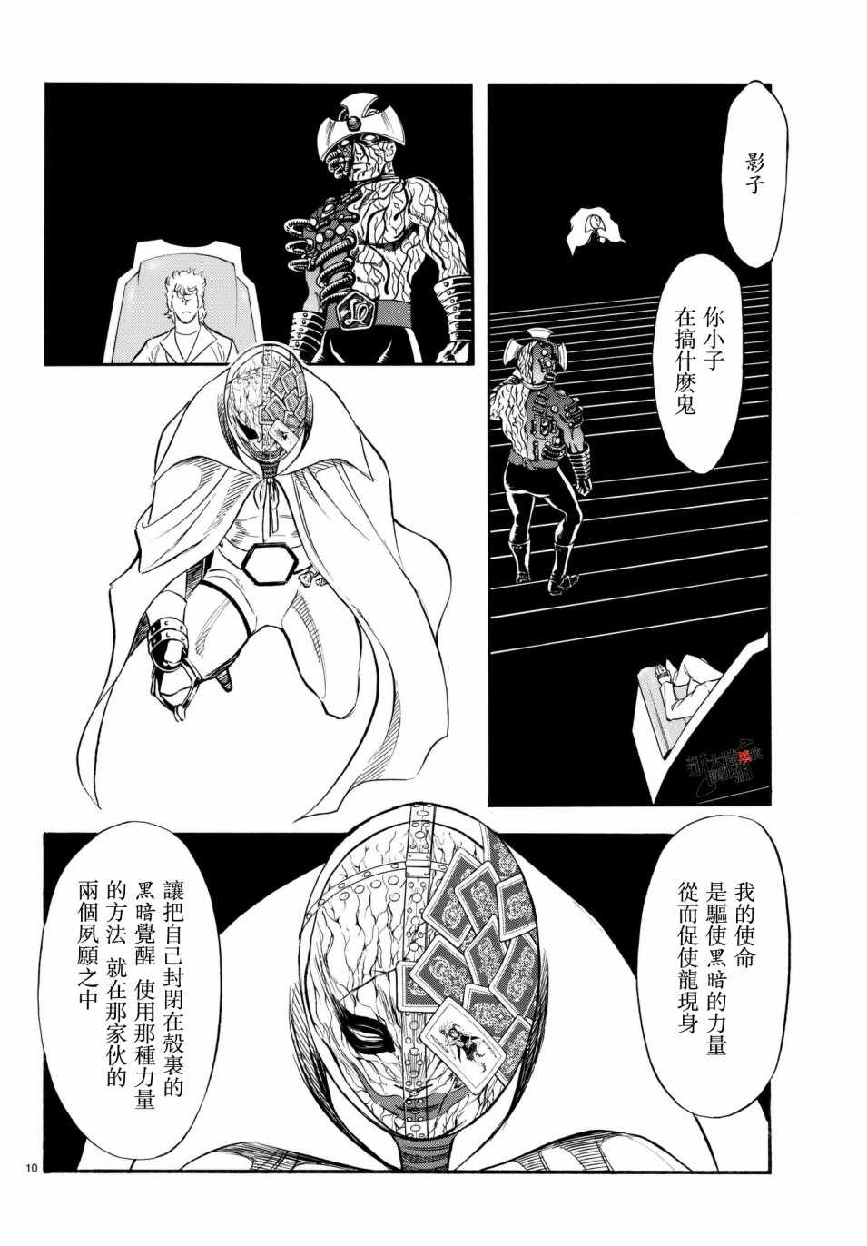 第107话8