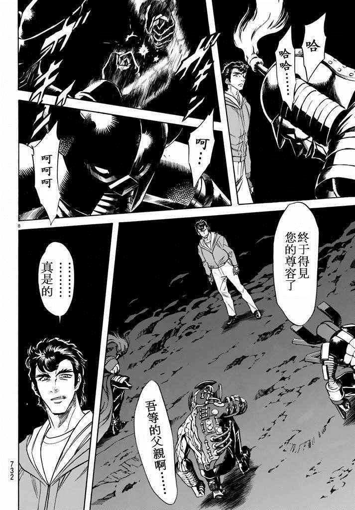 第60话6