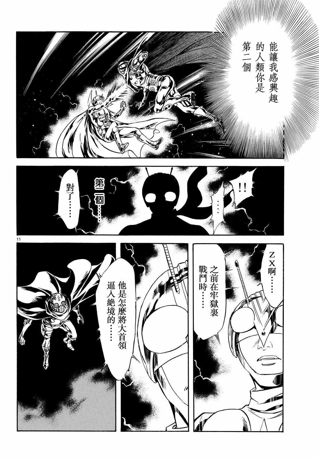 第80话9