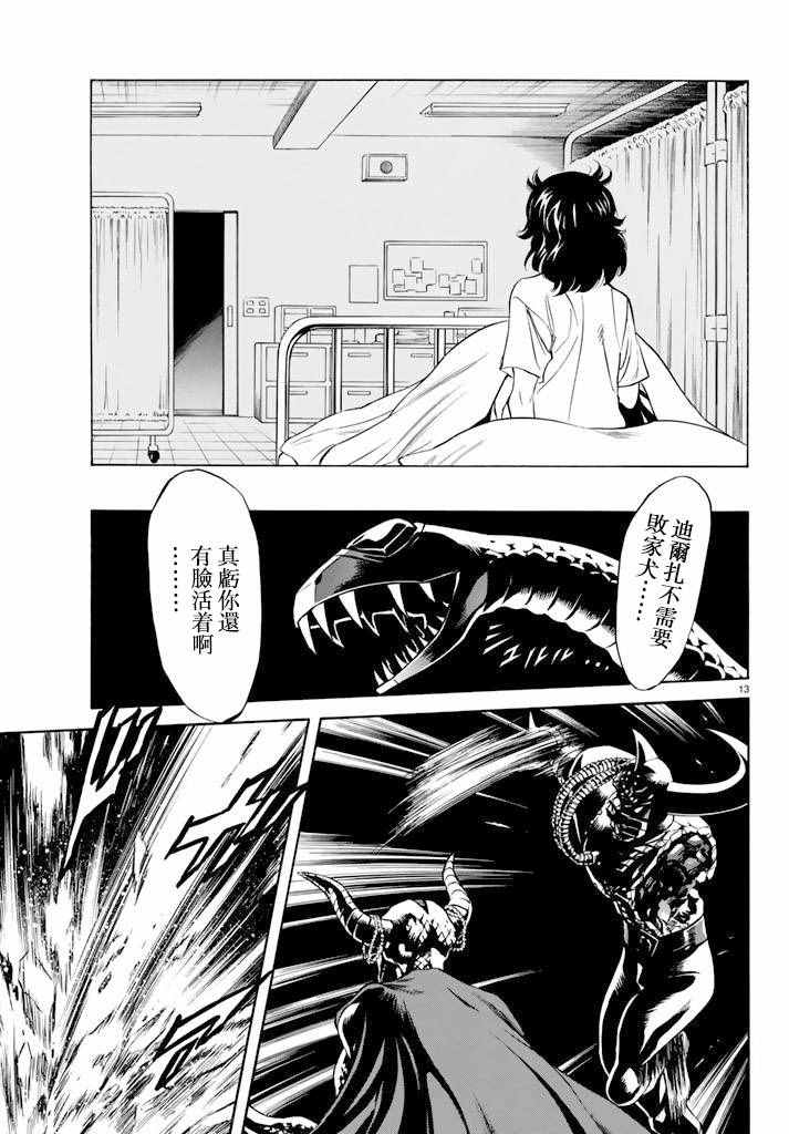 第73话12