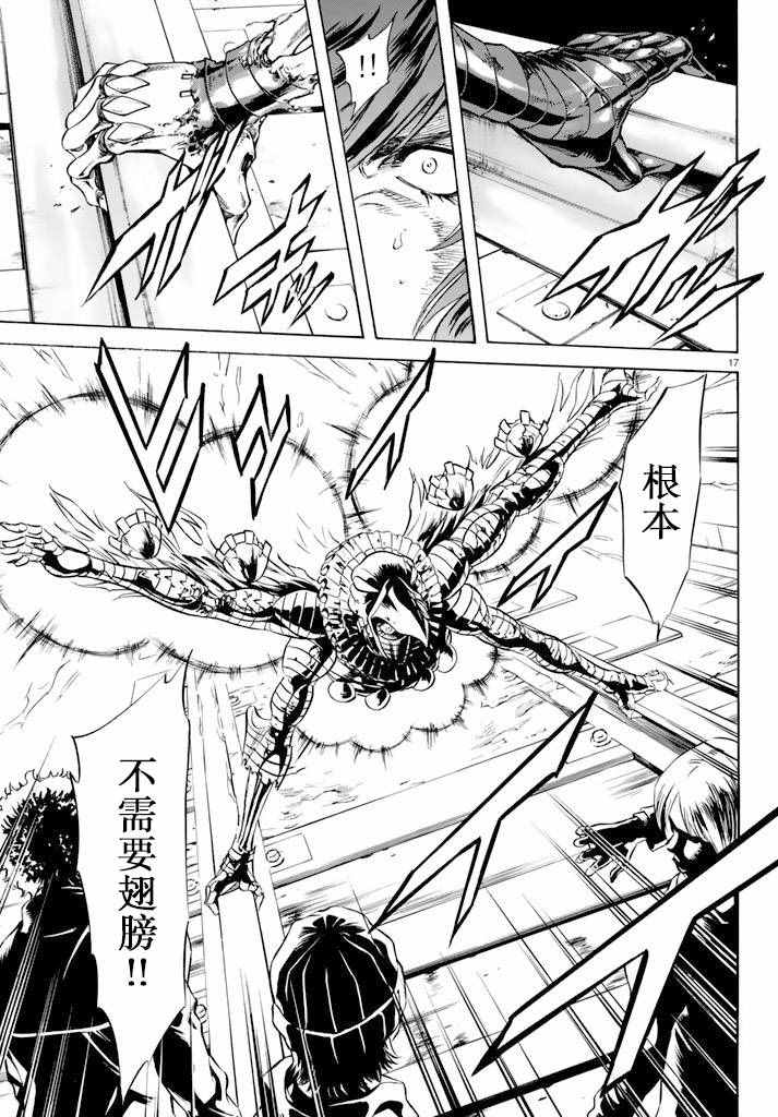 第73话16