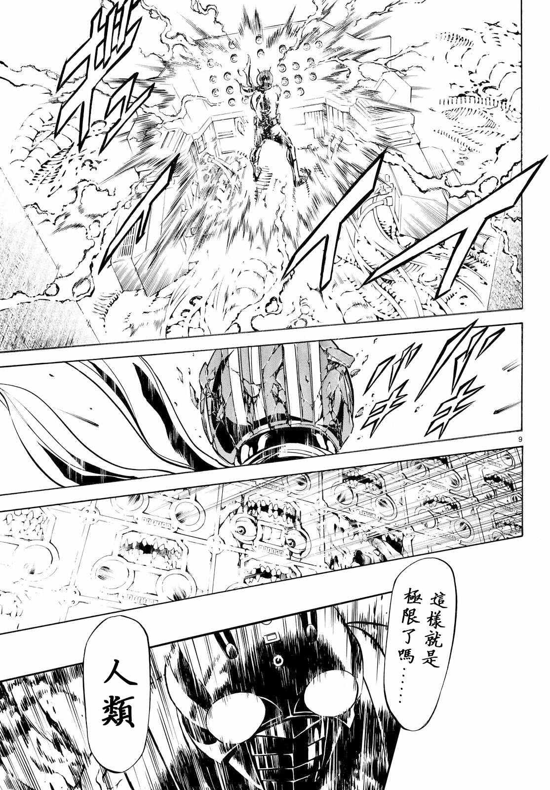 第83话7