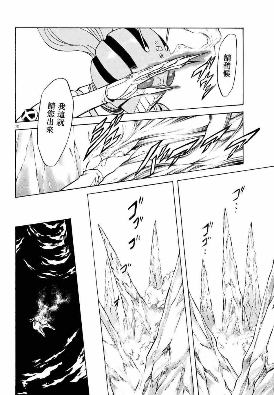 第88话11