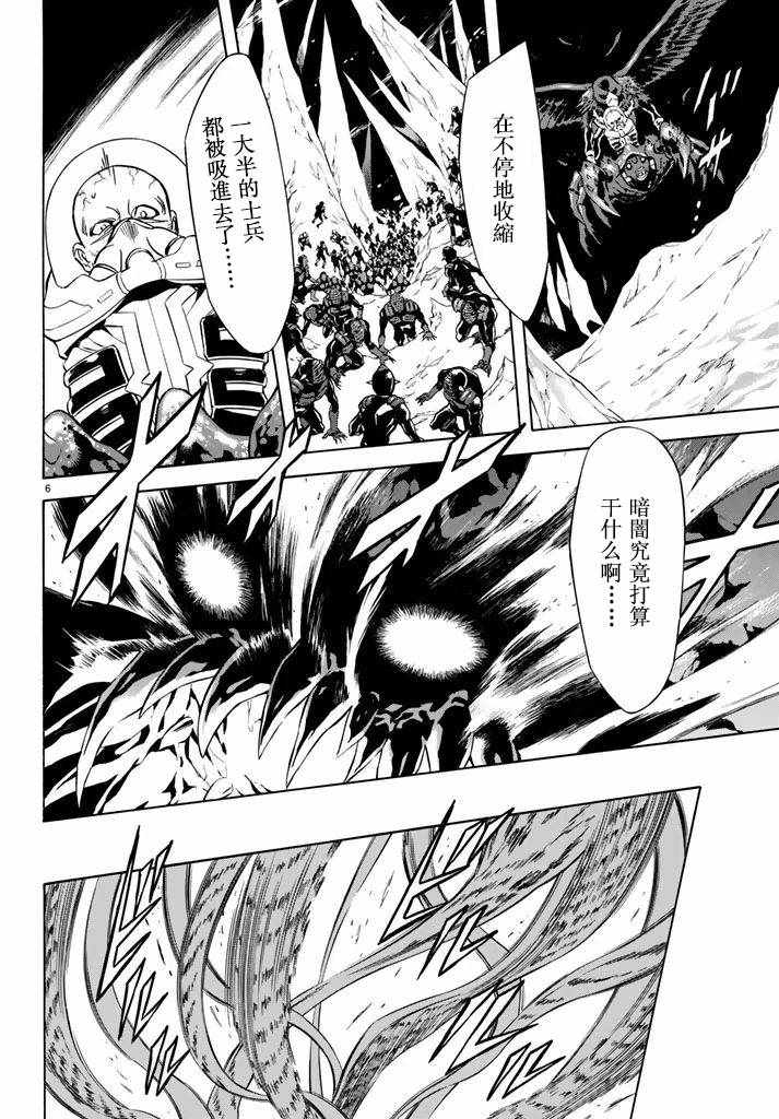 第97话4