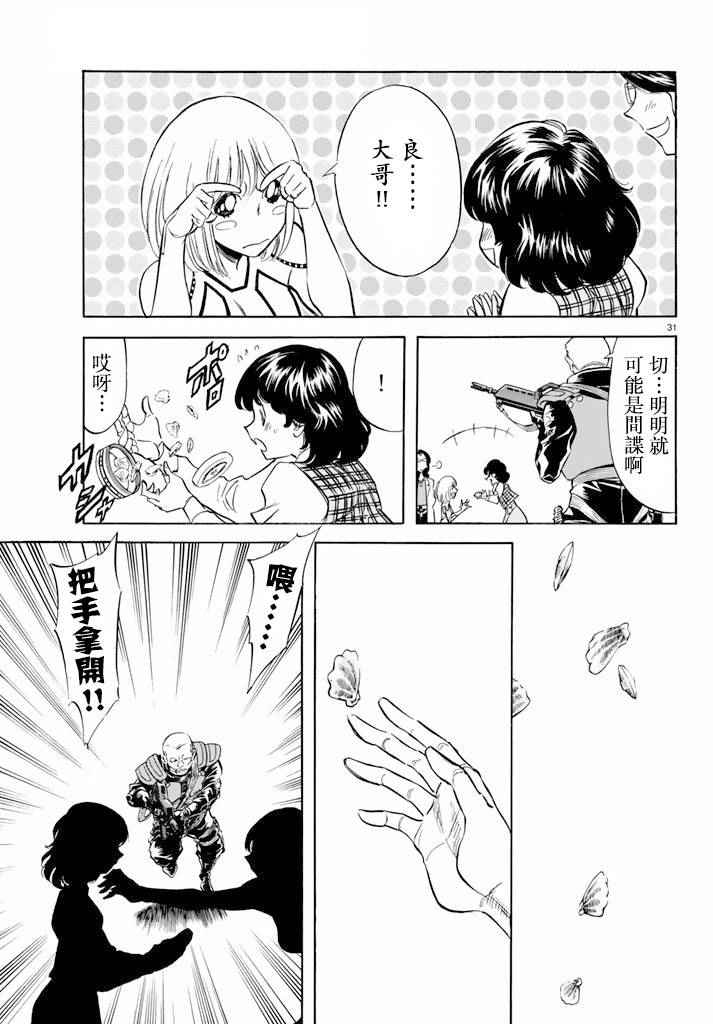第62话30
