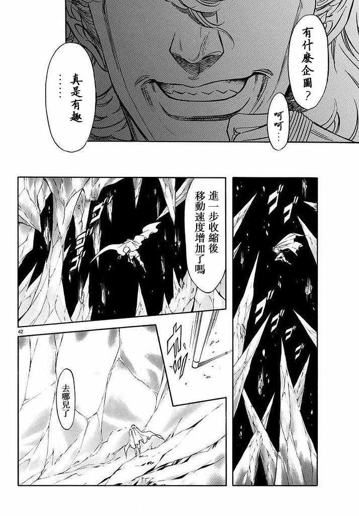 第99话37