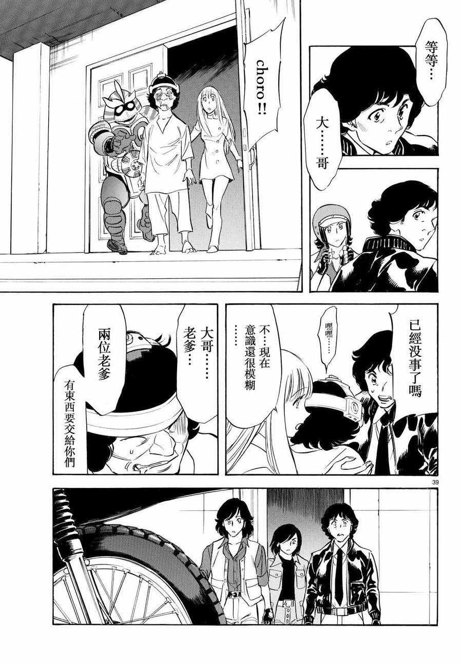 第84话36