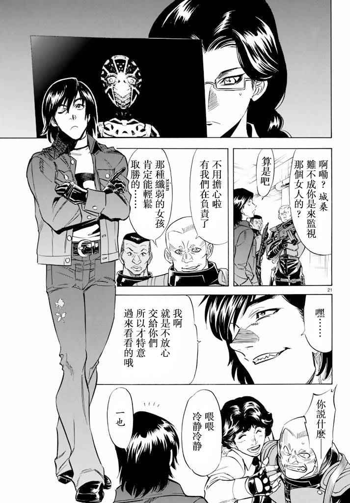 第62话20