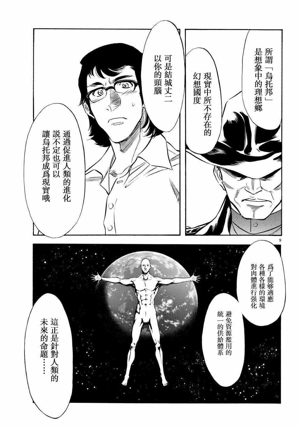 第81话7