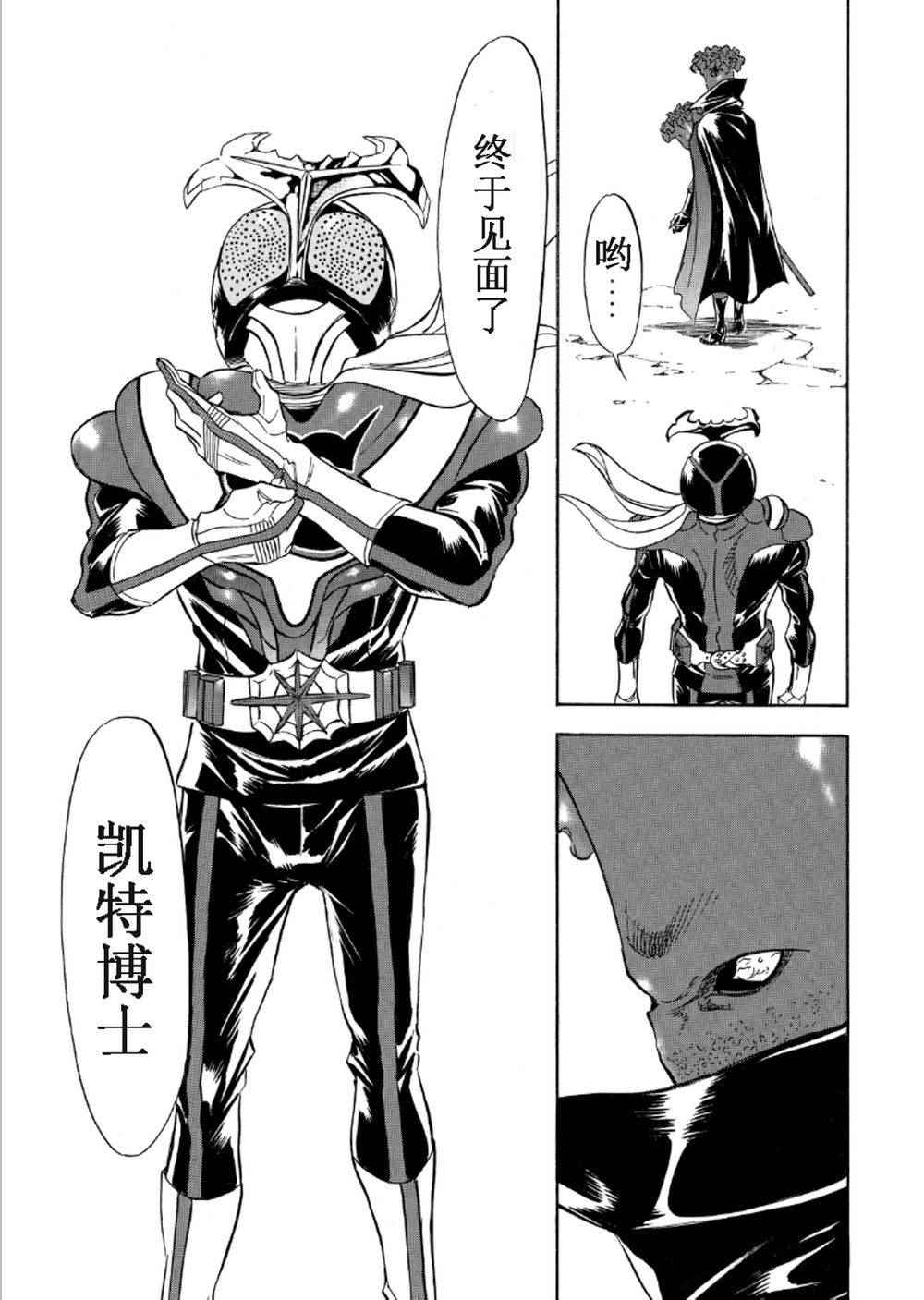 第54话33