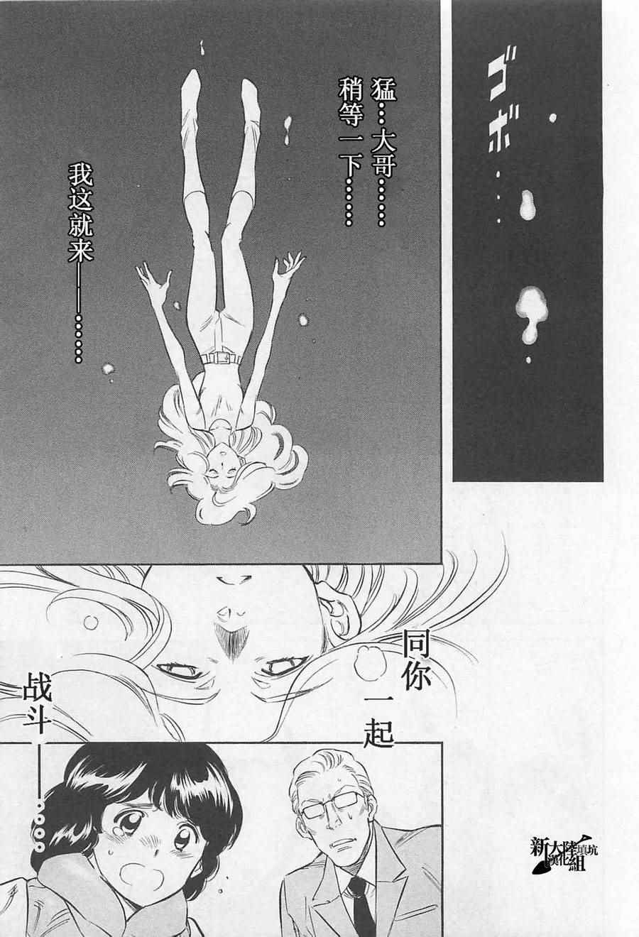 第52话6