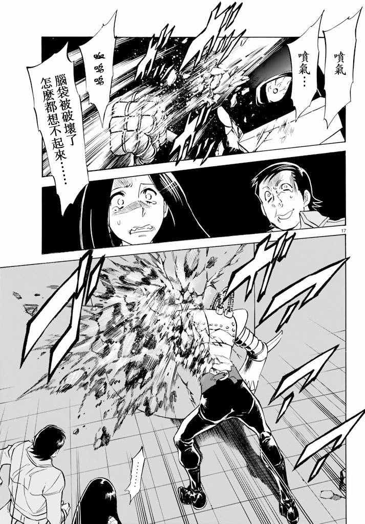 第71话16