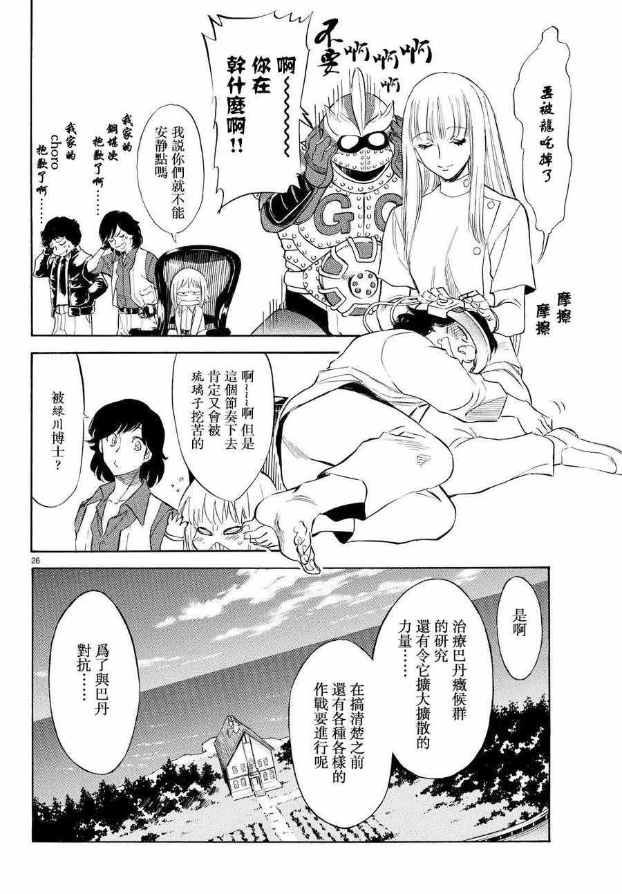 第78话24