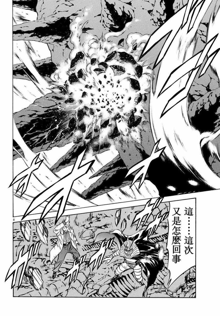 第86话6