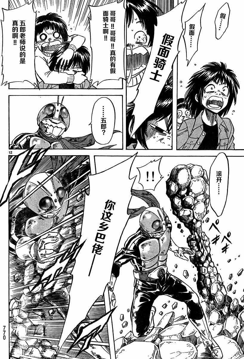 第41话10