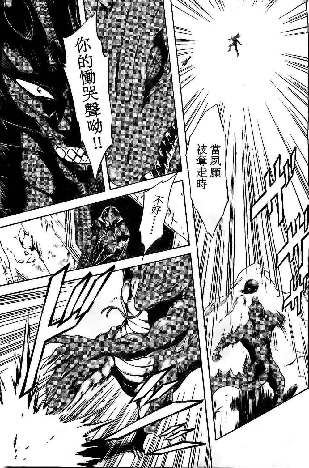 第58话4