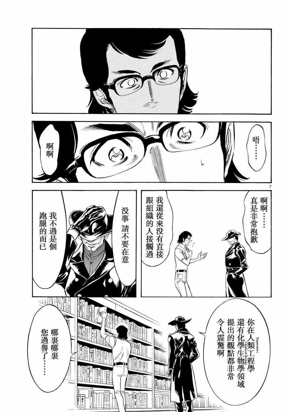 第81话5