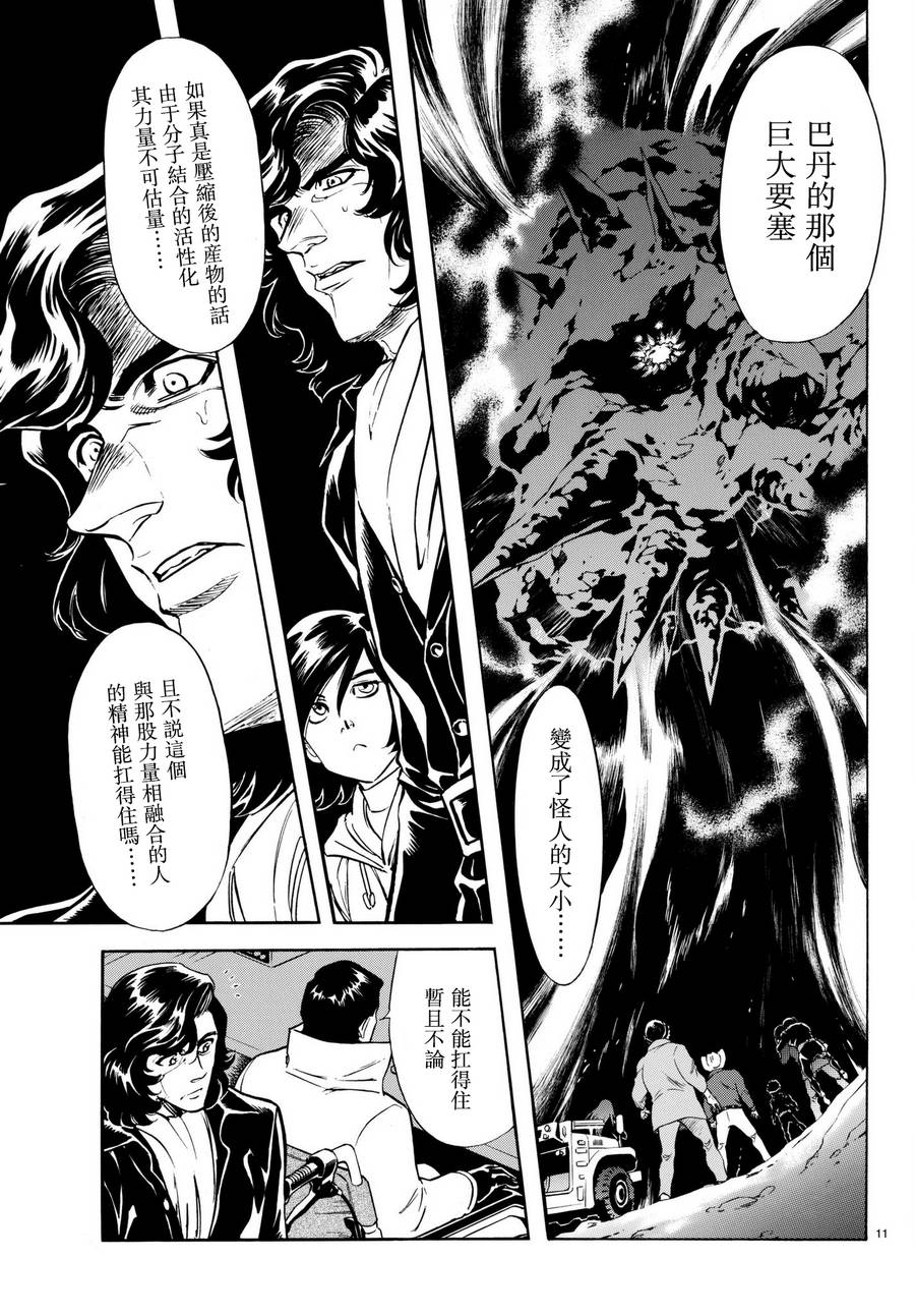 第105话10