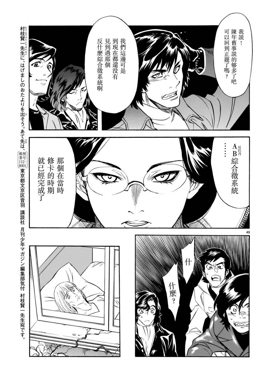 第102话47