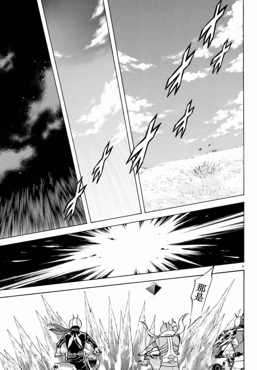 第90话7