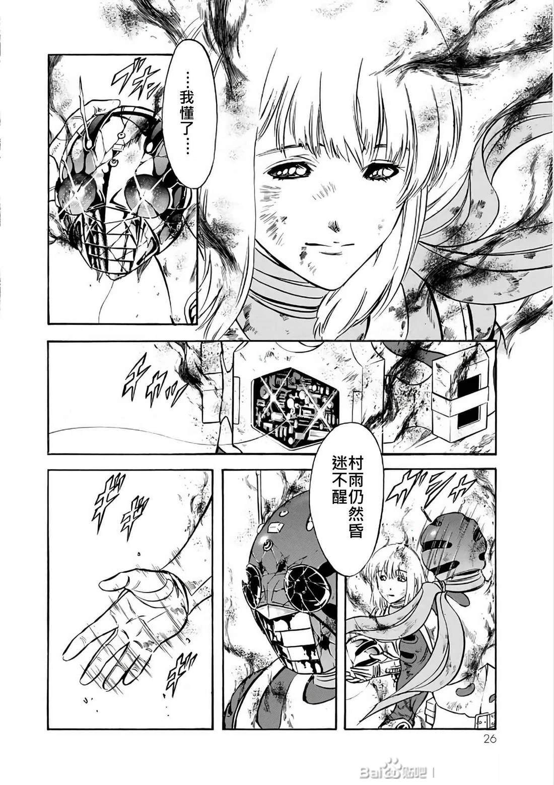 第29话26