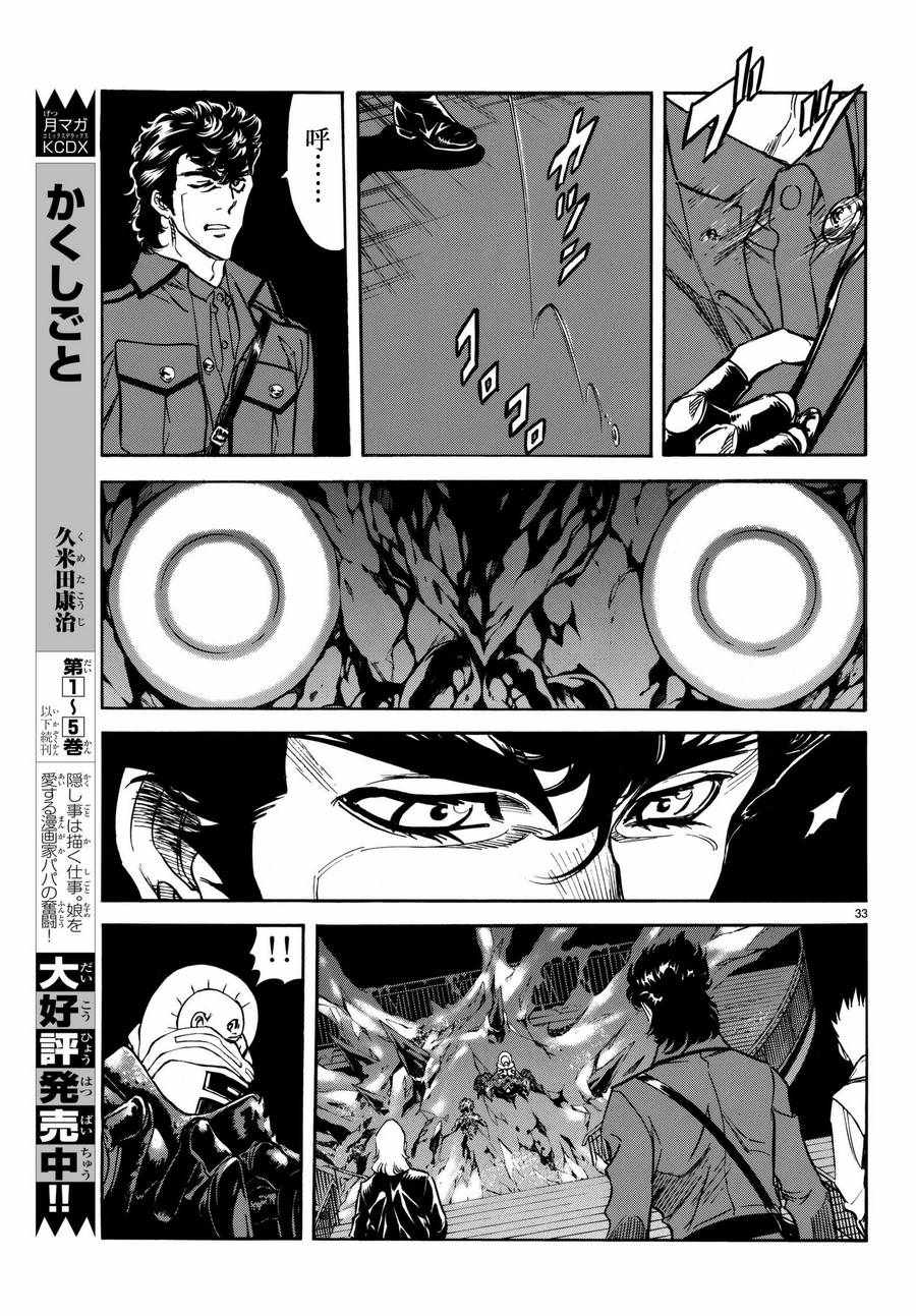 第100话30