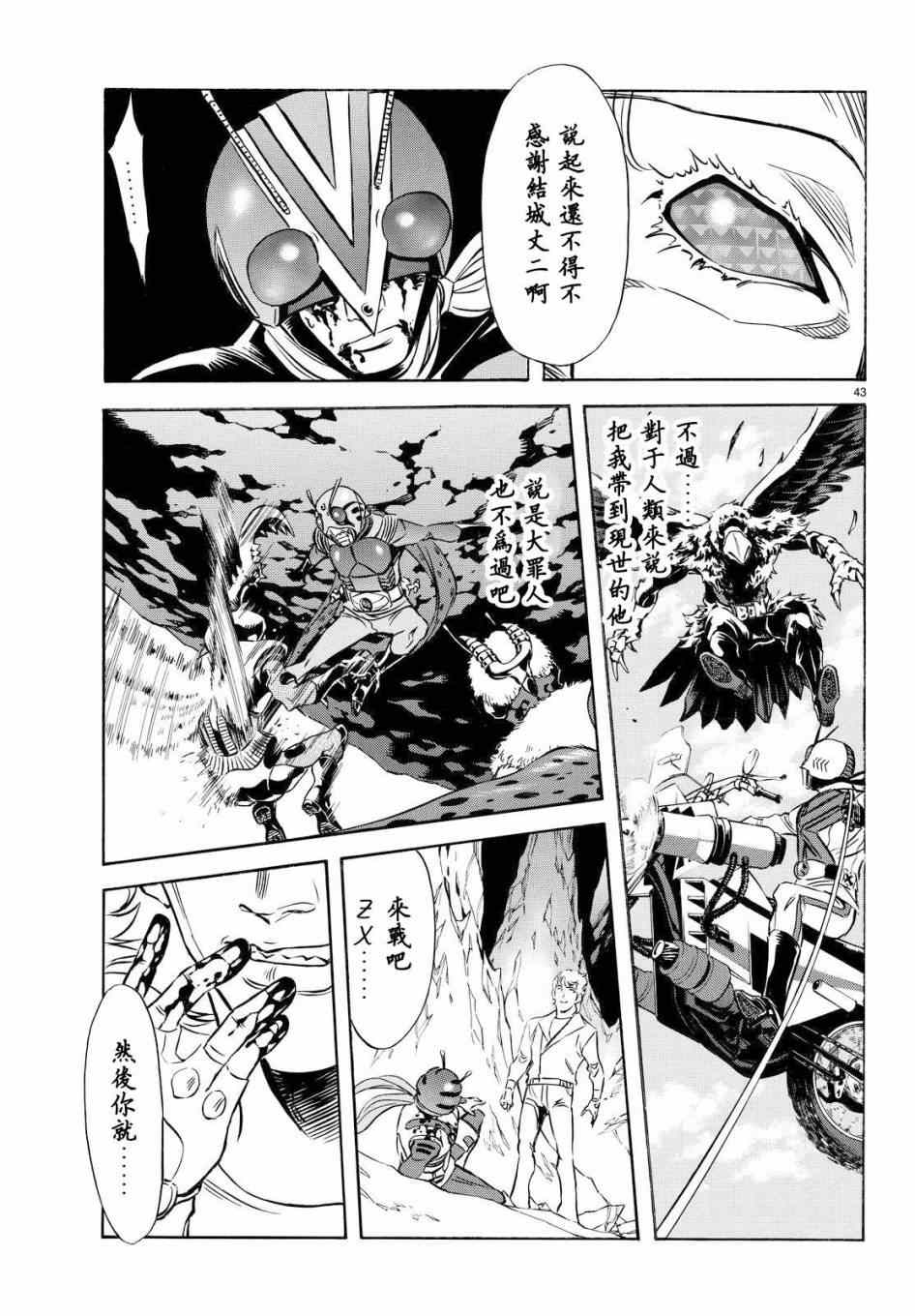 第88话38