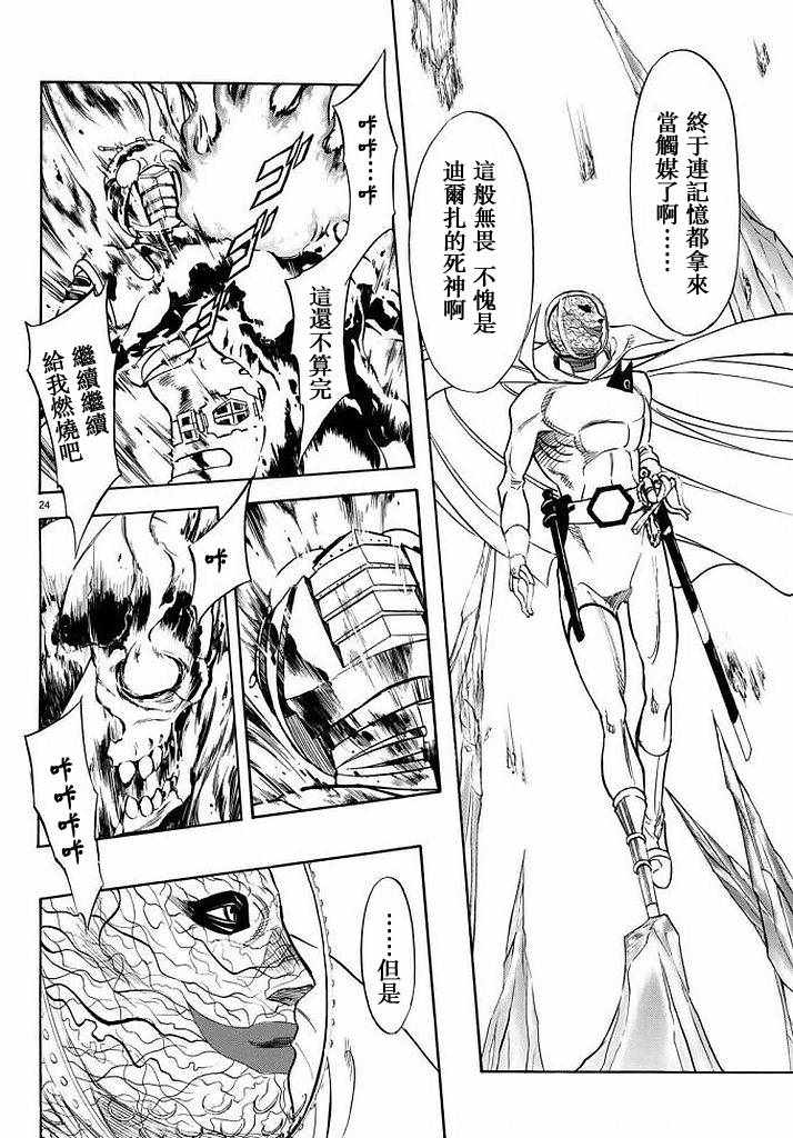 第99话21