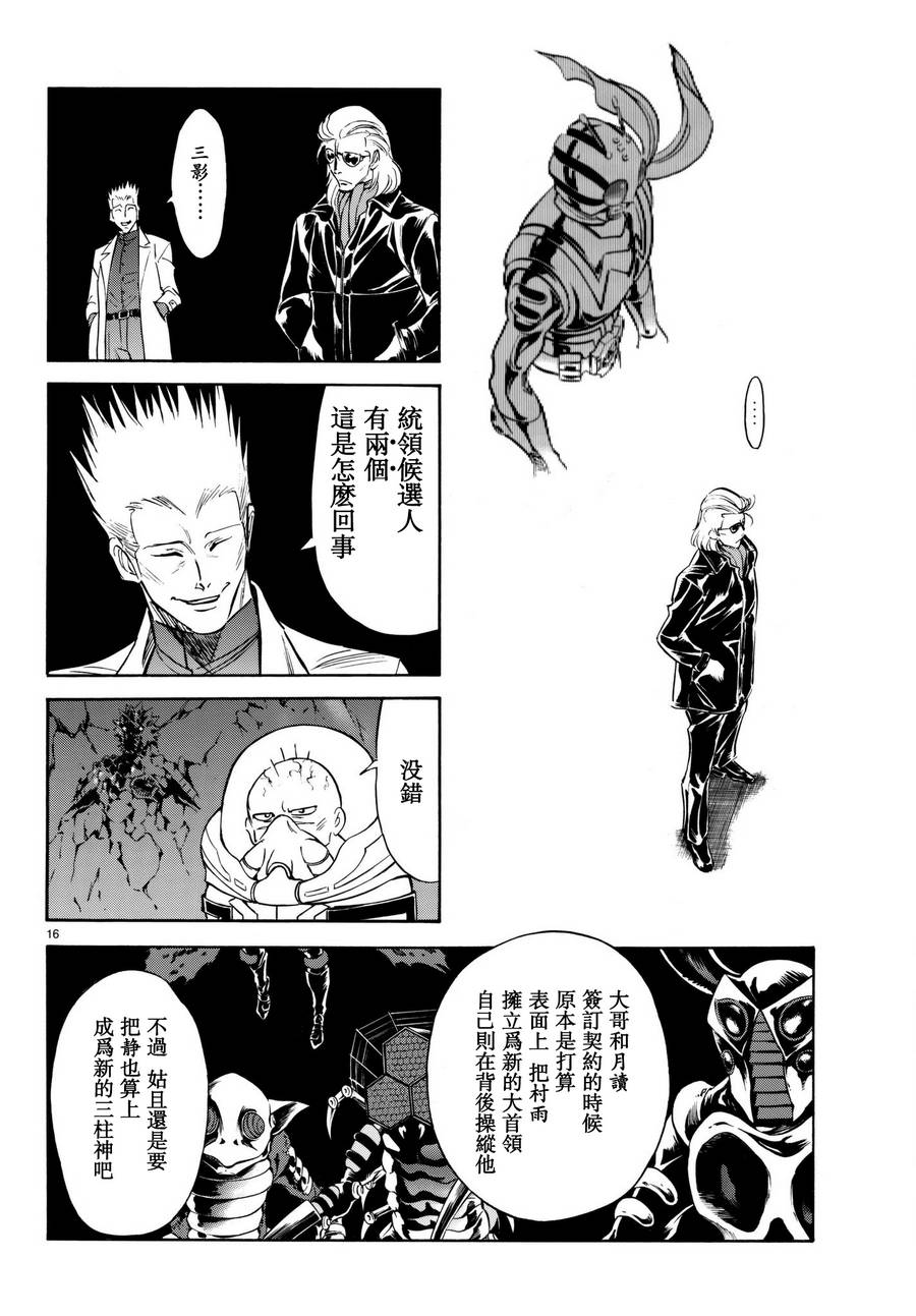 第102话16