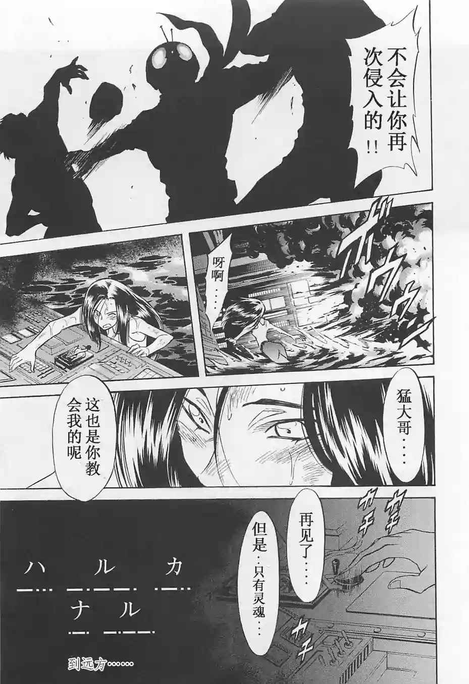 第51话20