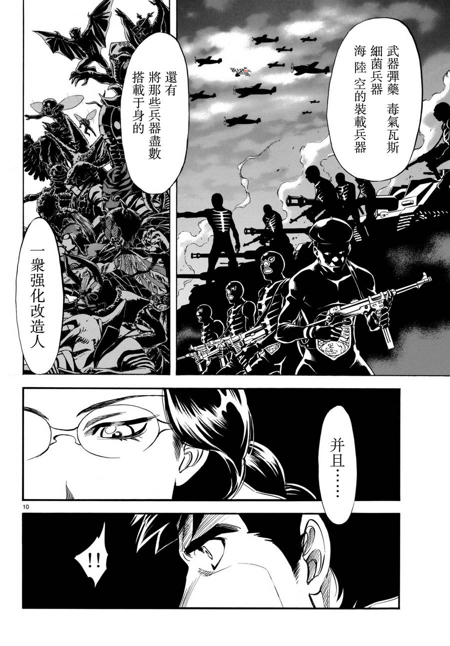 第103话10