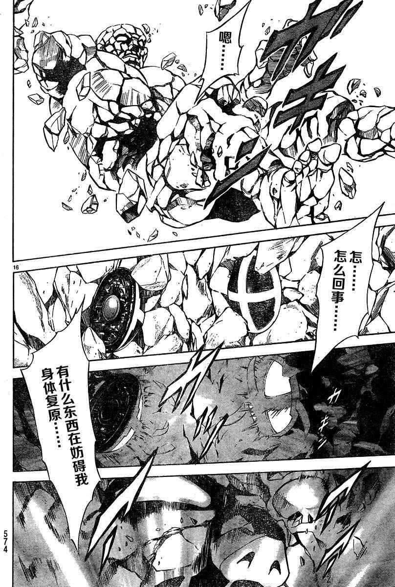 第43话14