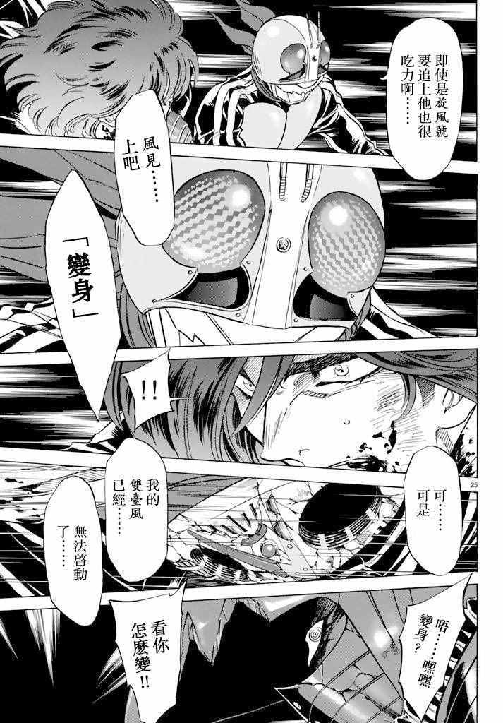 第74话20