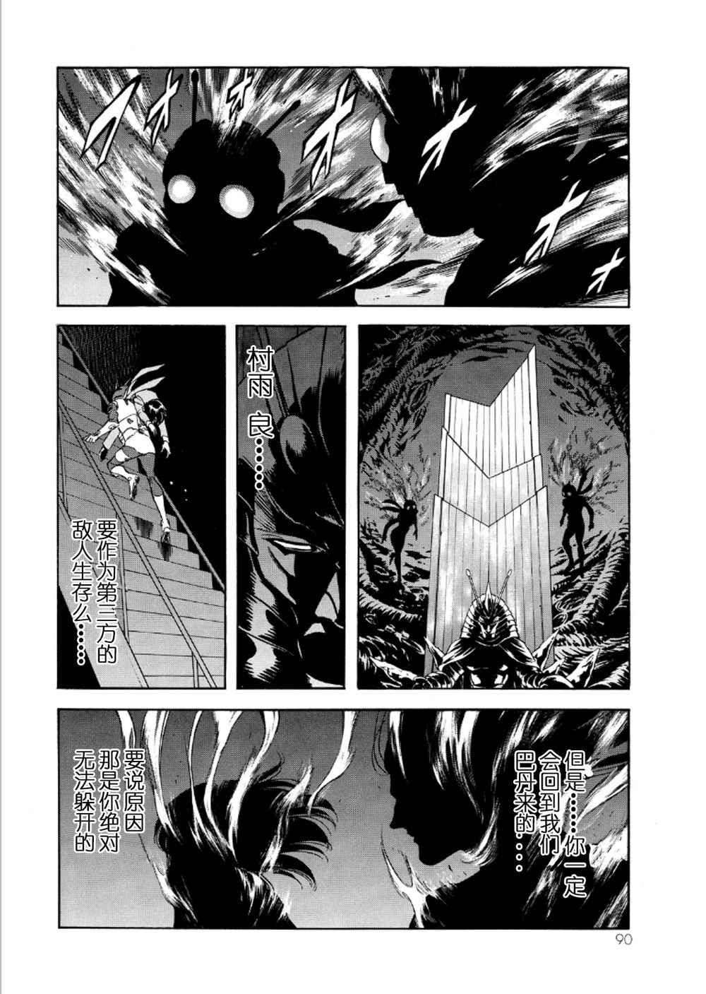 第55话37