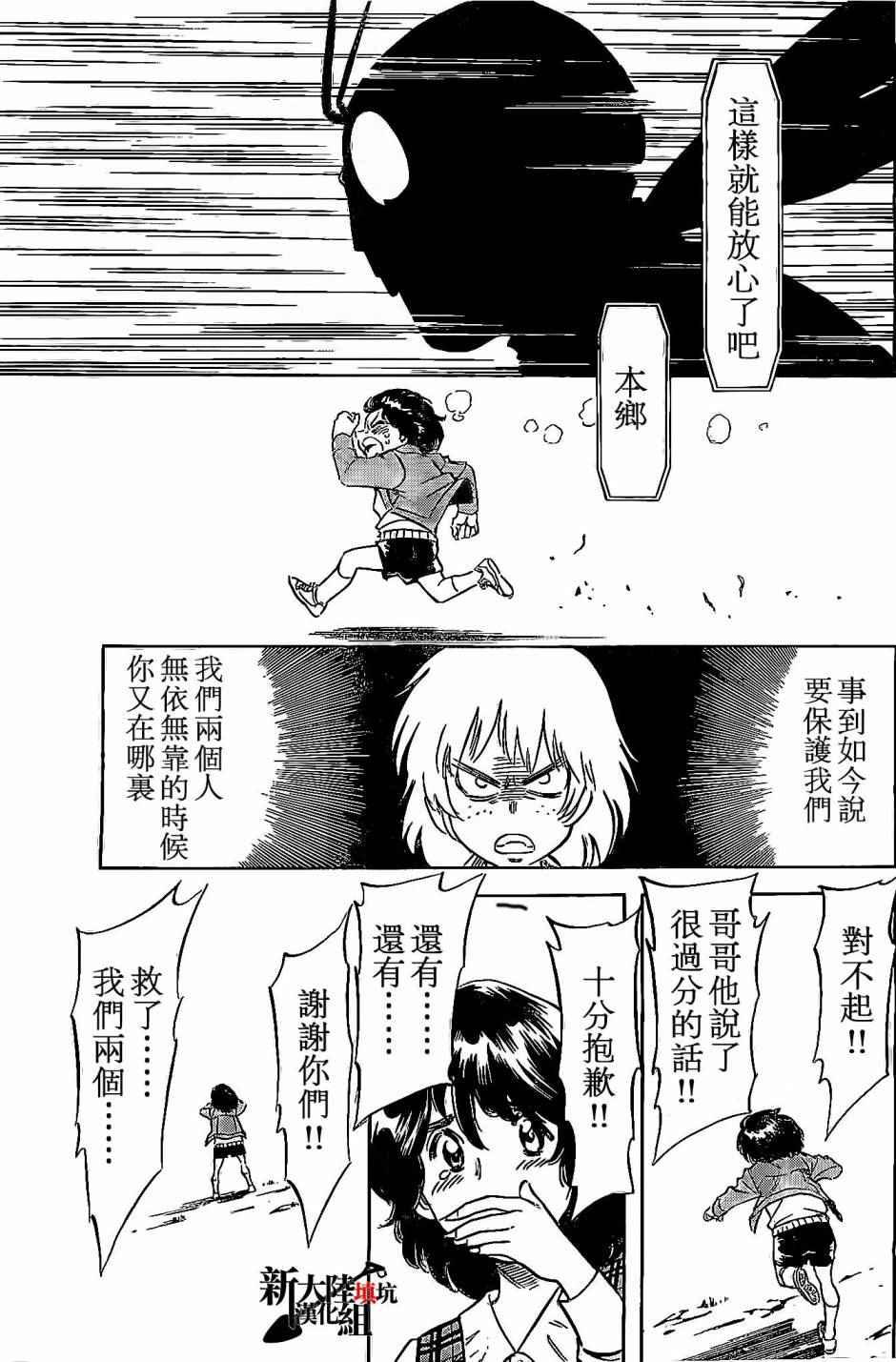 第59话22
