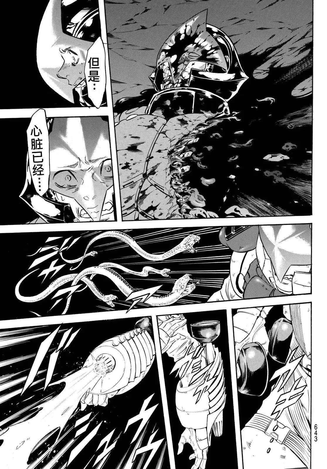 第173话19