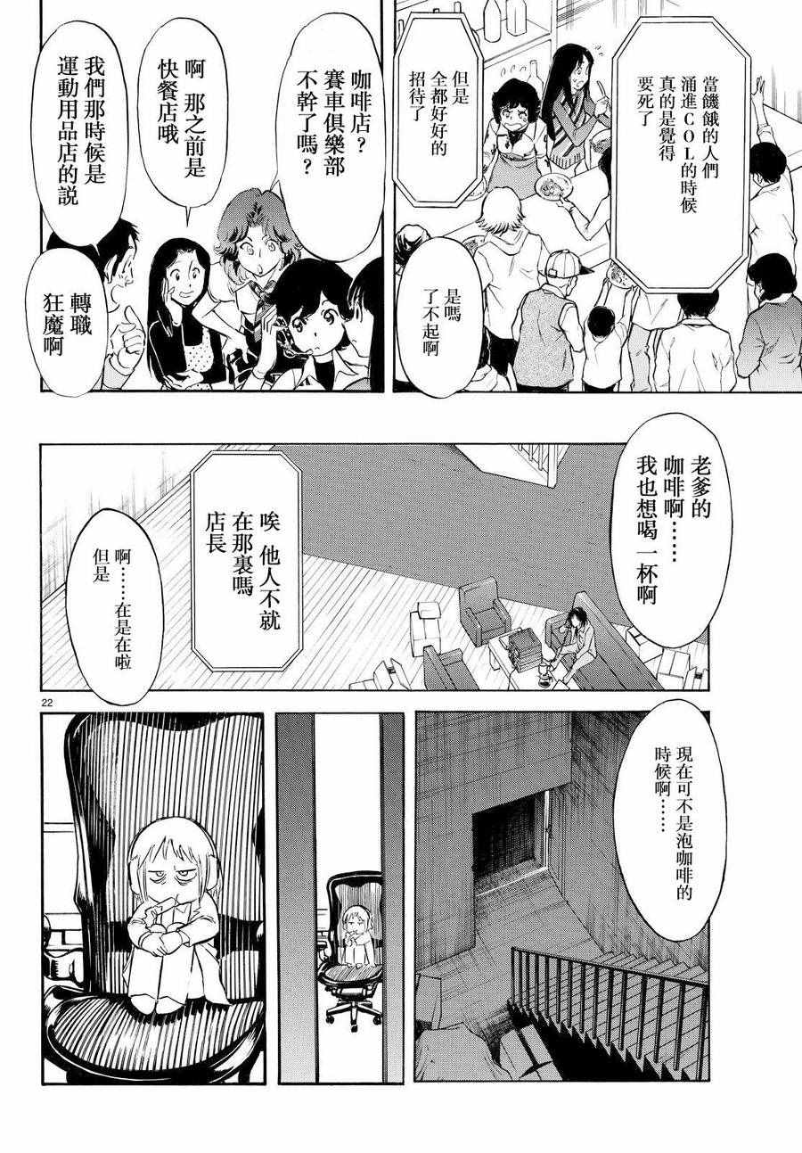 第78话20