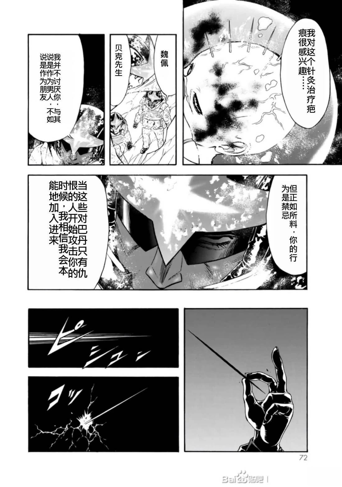 第27话70