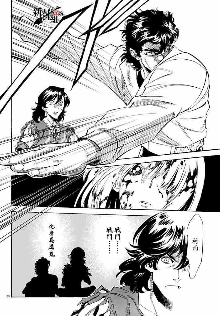 第63话28