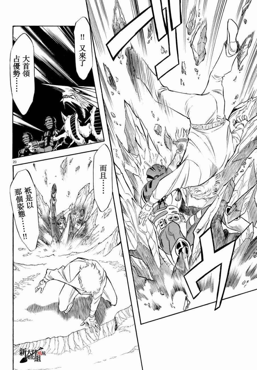 第89话18