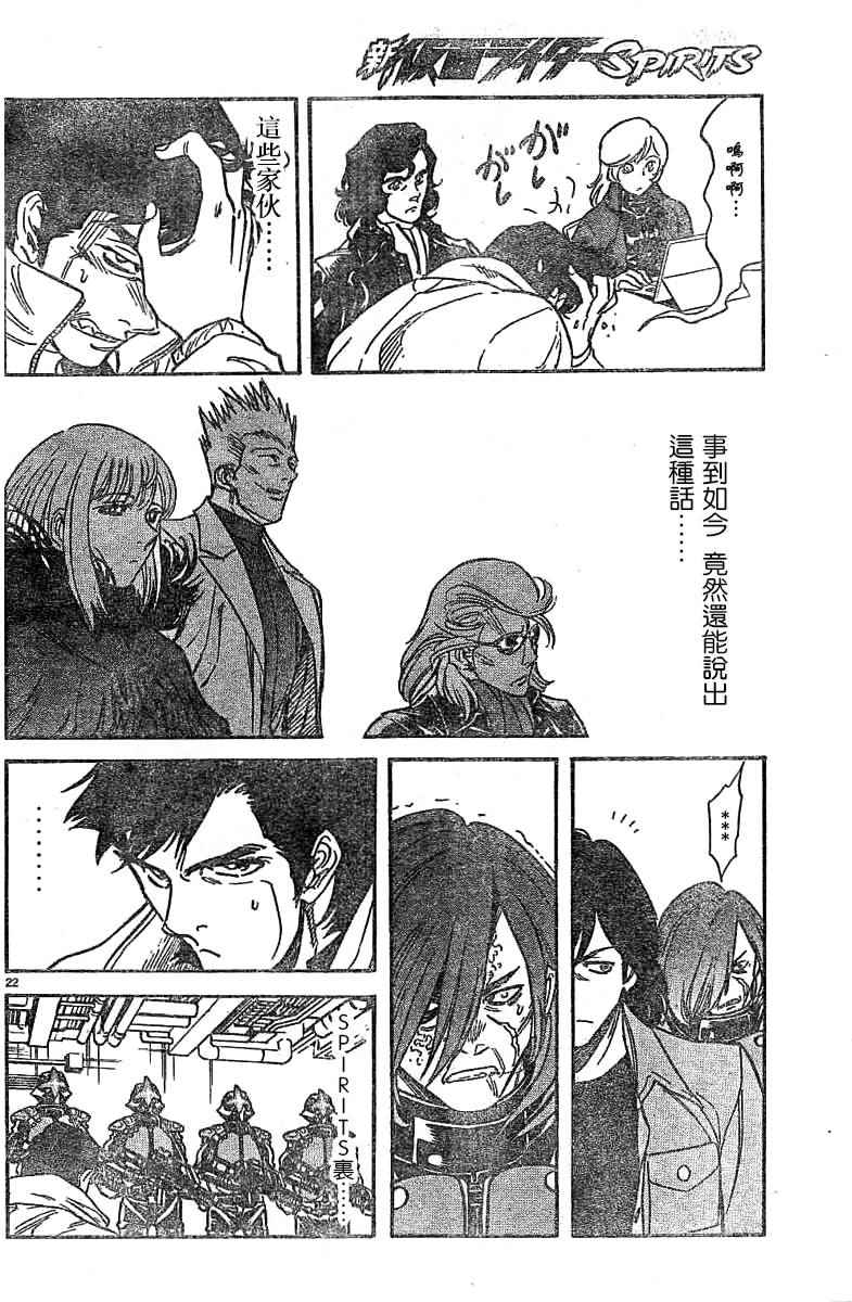 第94话20
