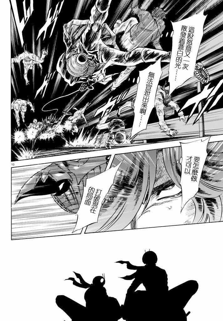 第74话8