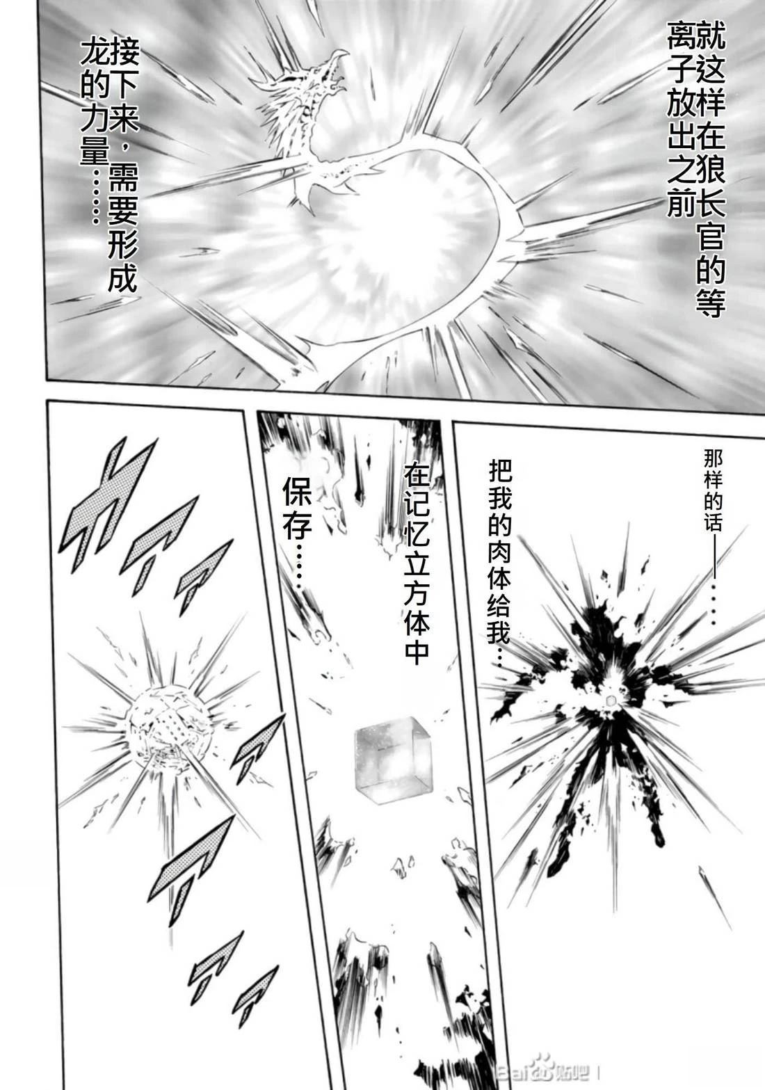 第27话86
