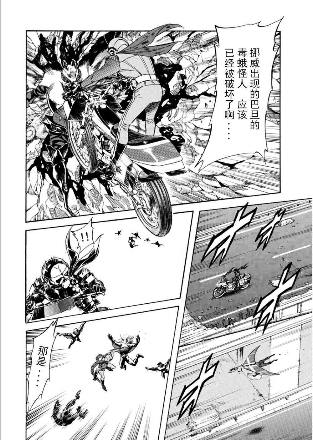 第54话11